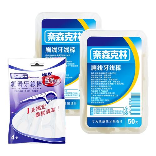 ����50֧*2�У���½�ƣ� ��ɭ���ֱ������߰��������� 34.36Ԫ��2��(��17.18Ԫ/��)