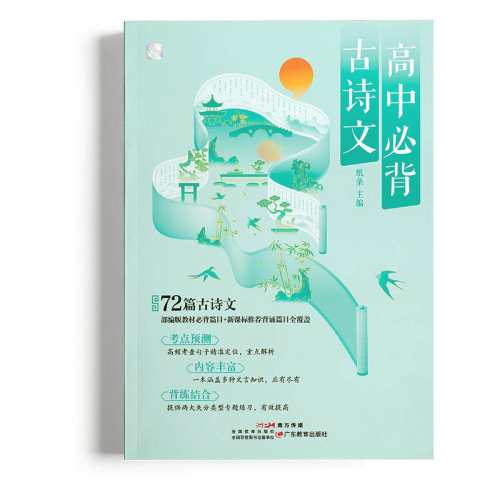 ����ͨ�� ���бر���ʫ�� ����ֽ�����бر���ʫ��72ƪ 28.6Ԫ