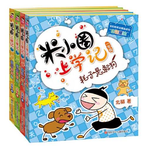 �Խת���һ����˭�Ǵ����� ����������ͯ�� ��СȦ��ѧ�� 5.73Ԫ