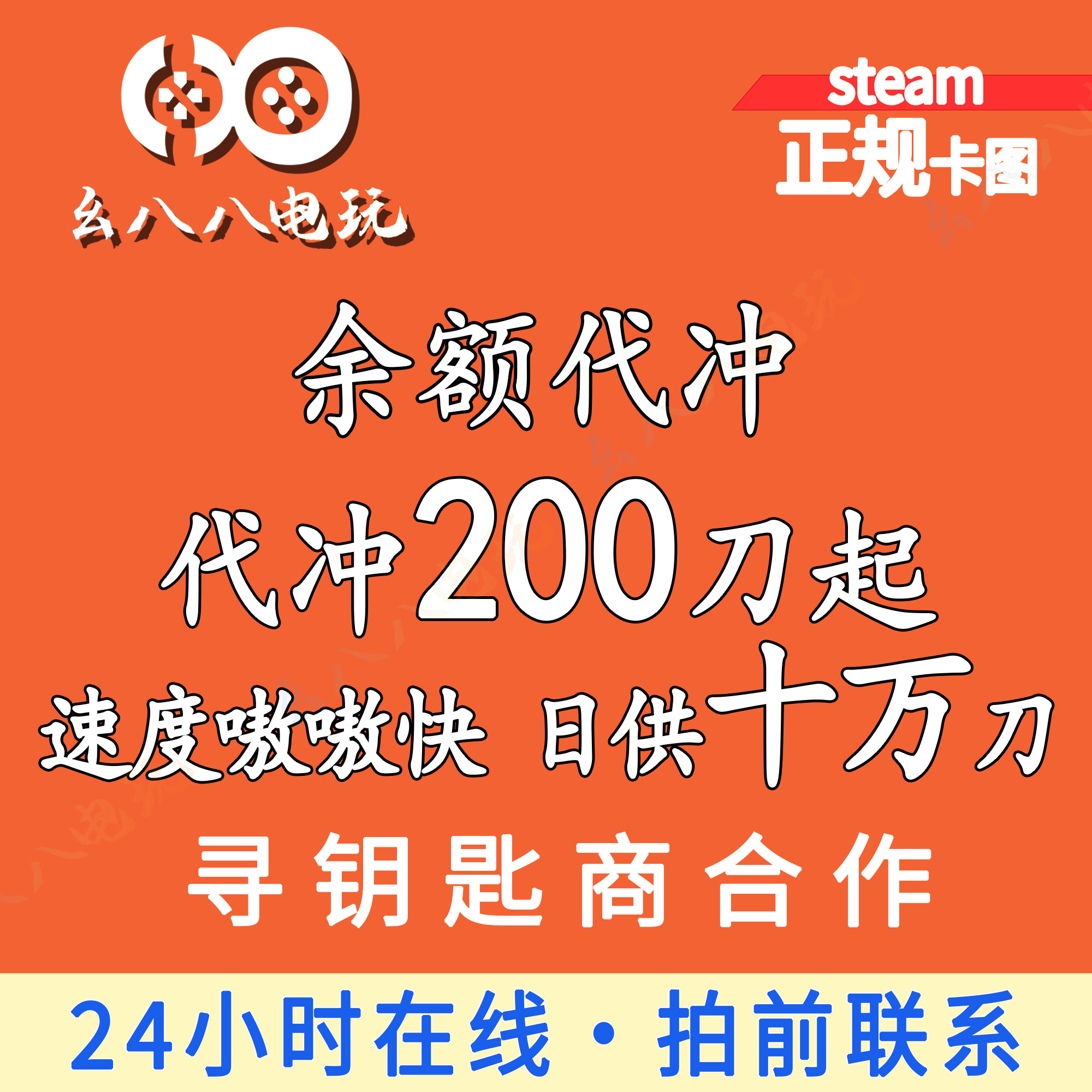 steam��������ͼ��ֵ����� 463Ԫ