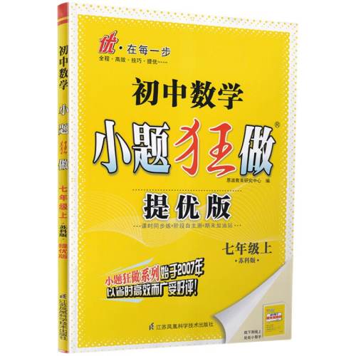 ����ͨ�� ���꼶�¡��۷�桿����-�տư� 26������С�����7-9�꼶���²� 56.24Ԫ��4��(��14.06Ԫ/��)