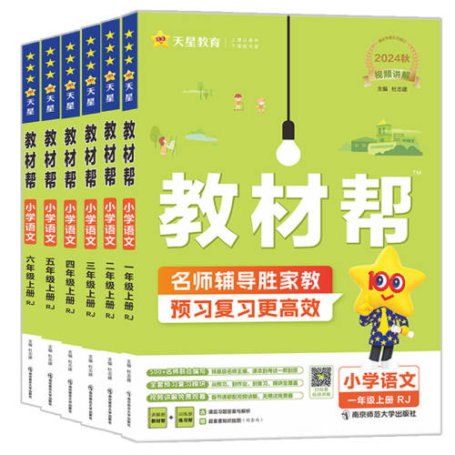 һ�꼶�� ����Ƥ����10+��10+С10����30�� ��36ö������+3�ſγ̱� ��26���°桿Сѧ�̲İ�1-6�꼶 44.91Ԫ��3��(��14.97Ԫ/��)