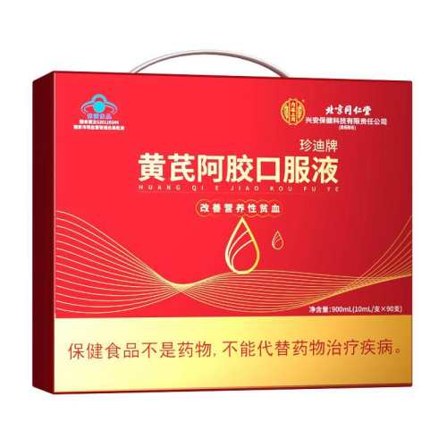 ������װ��1��װ 10֧ ���ε��鰢���ڷ�Һ��Ʒ�콢��Ů�Բ���Ѫ�������г�����Ѫ��Ѫ 226Ԫ��4��(��56.5Ԫ/��)