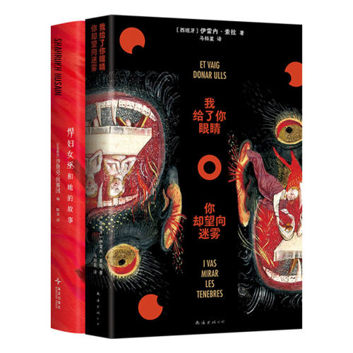 ����2�᡿�Ҹ������۾�����ȴ��������+����Ů�׺����Ĺ��� Ů����ѧ2����װ �Ҹ������۾�����ȴ�������� ����Ů�׺����Ĺ��� ���ڶ�ƪС˵�� Ů������ ħ�ó���ʵ���崫˵ ���ֹ��¼� 258Ԫ��5��(��51.6Ԫ/��)