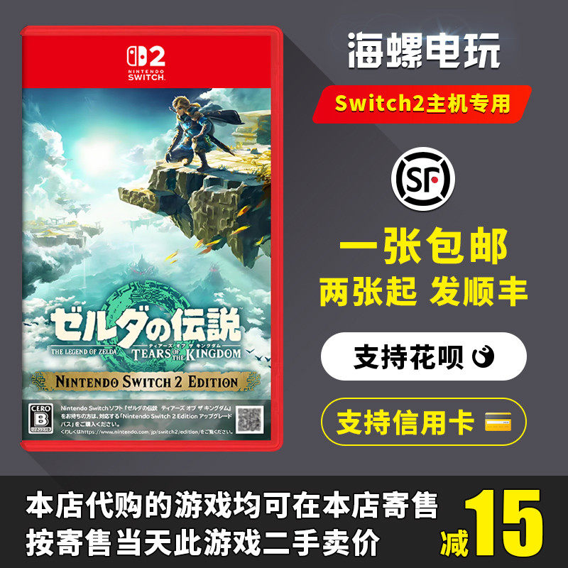 NS2 ������Switch2��Ϸ���� �����ﴫ˵2 ����֮�� ���Ķ��� �ֻ� 345Ԫ