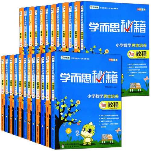 Сѧͨ�� һ�꼶����ר��̳�+��ϰ ��ѧ��˼�ٷ���Ȩ�꡿��ʦ�Ƽ� 83.8Ԫ��2��(��41.9Ԫ/��)