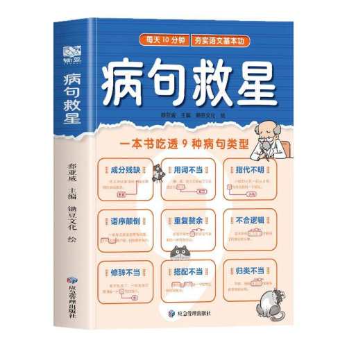 ���ڲ�����Сѧͨ�� ������� ������� ÿ��10���Ӻ�ʵ���Ļ����� һ�����͸9�ֲ������� Сѧ��ʵ���޸Ĳ���ר��ѵ�������﷨����֪ʶ���ӳɷַ���������� 7.3Ԫ