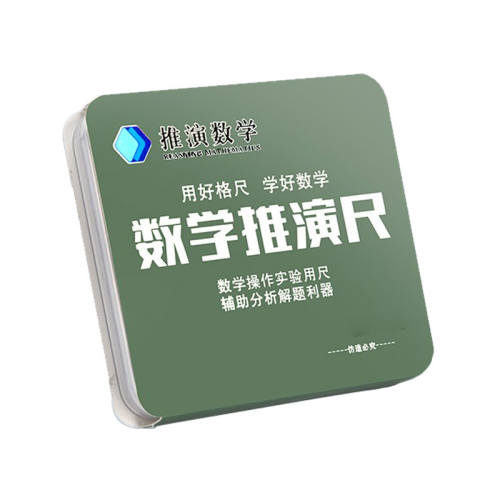 ����4���ߣ�+˵���� ��ѧ���ݳ߼��ζ๦�ܳ� 9.9Ԫ