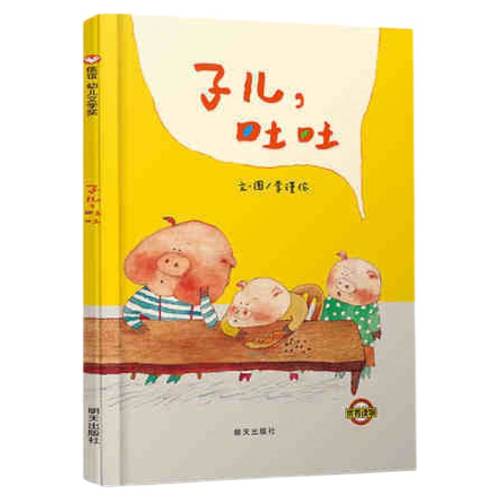 ����ȫ�� ������ͼ���콢�꡿���й�ʱ�����ͯ�顿�Ӷ��������澫װ���׶�ͯ����С��������������˯ǰͯ���汾����ͼ�鼮3-4-6����ѧ��ǰ 80Ԫ��5��(��16Ԫ/��)