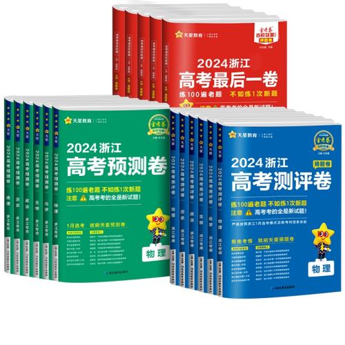 -��Ԥ��������� ������ʡ�� 2026�𿼾���У���˲���������Ԥ��Ѻ������һ�������ܾ��¸߿�������ѧӢ��������ѧ����������ʷ��������ģ���Ծ�������ǽ��� 61.52Ԫ��4��(��15.38Ԫ/��)