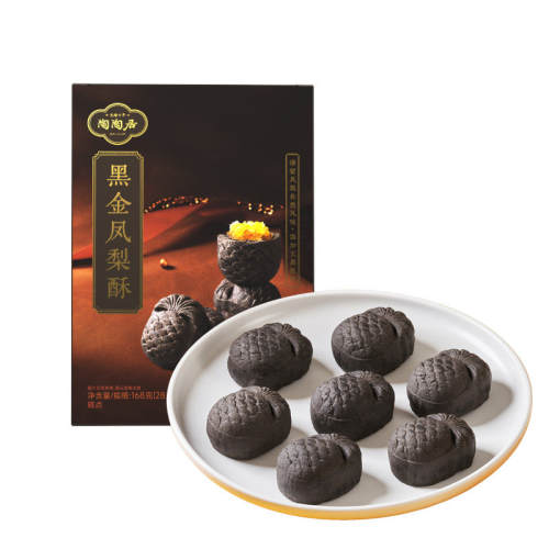 �ڽ������168g*1�� ���վӺڽ�����ֹ�ʽ����� 19.9Ԫ