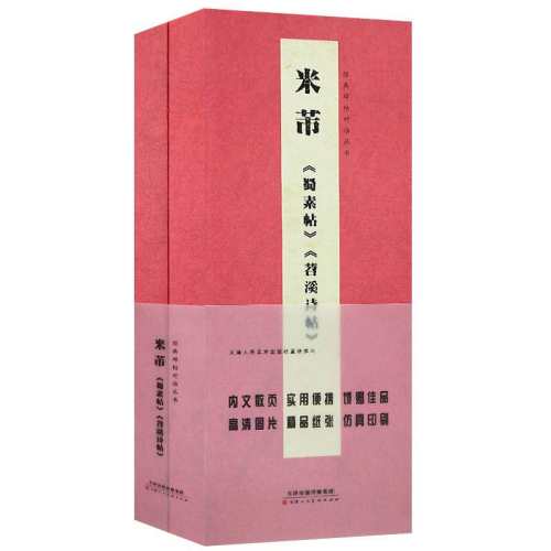 �ۻ��㣺���䱮������ͼ�� ������������Ϫʫ�� ��װɢҳ��Ƭ����Ŵ���ձ��������˳�ѧ����ġԭ���ر��鷨�̳̱���������� 211.6Ԫ��4��(��52.9Ԫ/��)