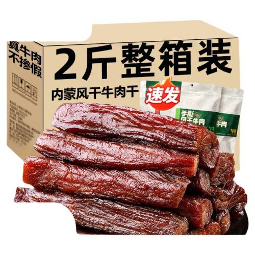 ���װ��250g��ԭζţ���1��� ţ������ɹŷ�����ϸɾ�2��װ 34.6Ԫ