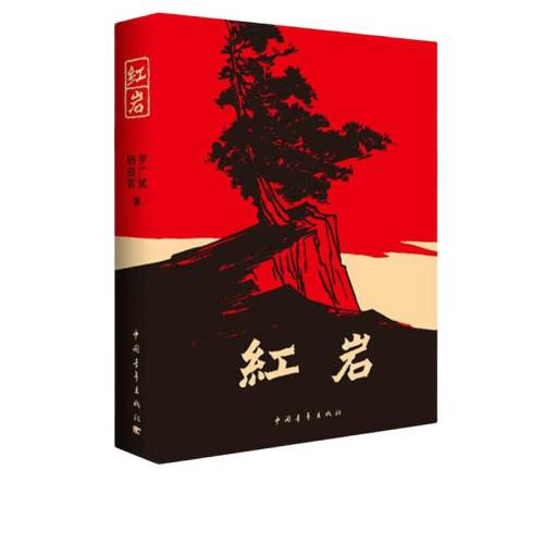 �������˽̰桿������ҫ�й����������ճ����磩 ������ ������ҫ�й��ͺ�������ԭ�����꼶�ϲ�ض�����Ŀ�����8�ϳ����Ķ����������˽̰��鼮���䳣̸��������������������� 40Ԫ��5��(��8Ԫ/��)