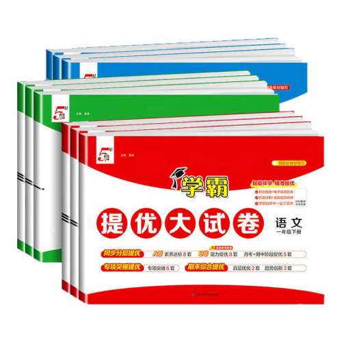 ���ڲ�����һ�꼶�� *�����ġ��˽̰� ���㽭ר�á�2026������ѧ�����Ŵ��Ծ�Сѧһ�����������꼶���²�������ѧӢ���˽̱�ʦ���Ծ����Ծ�ȫ�׽̲���ĩ���100��5�� 19.8Ԫ