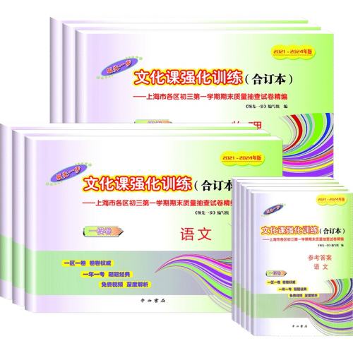 ���꼶/�������꼶 �п�һģ���϶�����Ӣ� 2022-2025�Ϻ��п�һģ���϶��� 17.36Ԫ��2��(��8.68Ԫ/��)