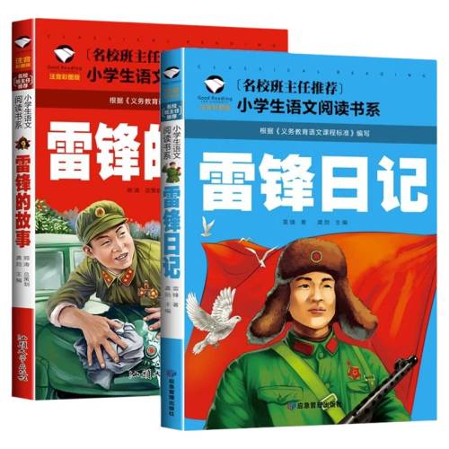 ���ڲ������׷��ռ� ���� �׷�Ĺ��¶��꼶�²�����Ķ��鼮�Ķ� �׷��ռ�һ�꼶ע����ƴ���汾 Сѧ����ͯ��ɫ�������¾�������鼮 �׷�����Ĺ��� 5.8Ԫ