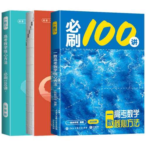 ���ڲ���������ͨ�� �߿���ѧ ���ʮ��- ��һ�������б�ˢ100�� 46.7Ԫ