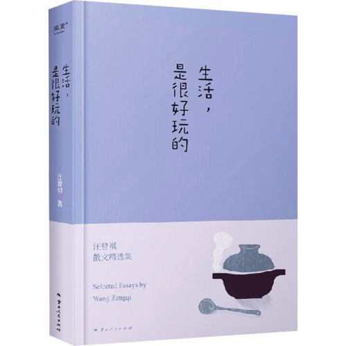 �߳� ���»����桿�����Ǻܺ���� ������ɢ�ľ�ѡ ��װһ�������������� ��������֮�� ����� �ֵ����ഺ��ѧɢ����ʼ��鼮 ����ͼ�� 9.1Ԫ