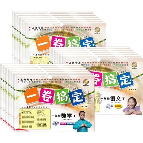 Сѧͨ�� 1�꼶�ϣ����ģ���ĩ��ǿ�� һ���㶨����Ӣһ�����������꼶 16Ԫ