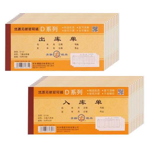 �������ⵥ/54K/50��װ. 50����ų��临дֽ�������ⵥ 41.11Ԫ