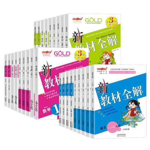 Сѧͨ�� �����ޡ������ 1��/3�� ��������Ϻ��½̲�ȫ�� 29.4Ԫ��2��(��14.7Ԫ/��)