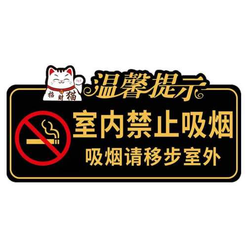 ���ڽ�ֹ���̣�3mm�ǿ��������� 8x16cm ���ڽ�ֹ������ʾ�Ƶ��������������Ʋ�����ָʾ�ƽ�����ʾ���ǿ���ǽ���칫�����ڹ���������������ʾ��ǽ�� 1.46Ԫ