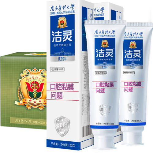 250g ��������ƽ����125��*2֧��װ��������װ2֧+��ˢ1֧�� �������������װ ������װ �޷� 138.99Ԫ��3��(��46.33Ԫ/��)