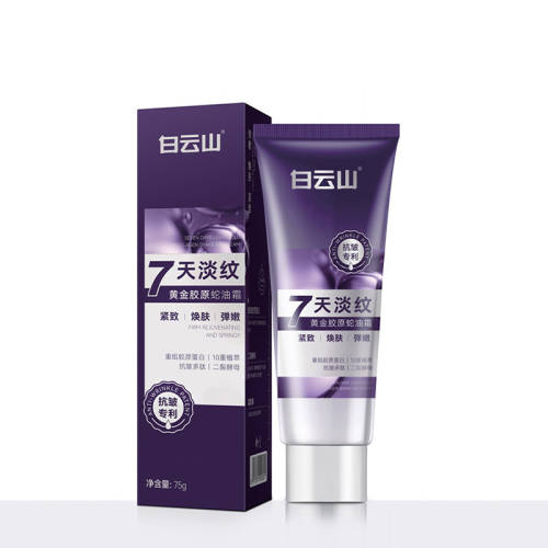 75g������װ�� ����ɽ���Ͷ��ľ�˪�������²��Ӿ��������������ƿ��屣ʪ����˪ 58.6Ԫ