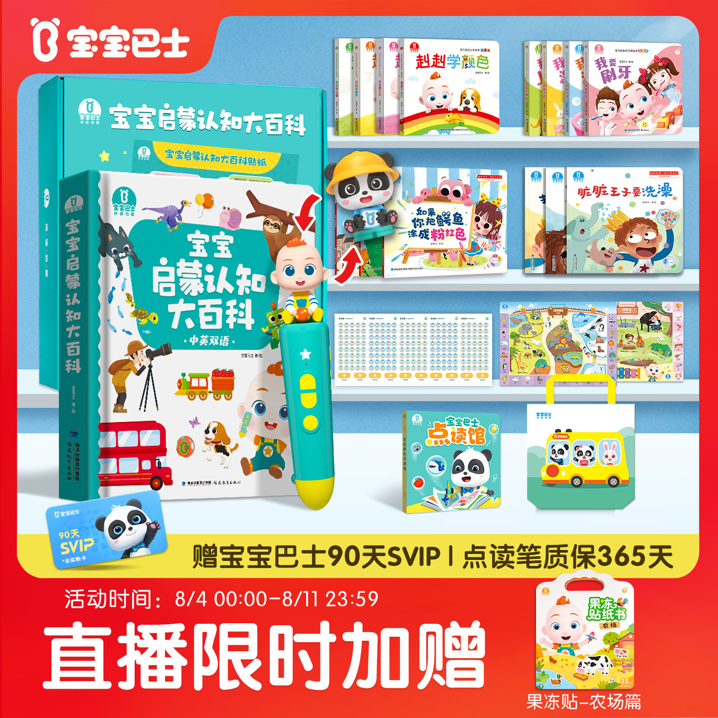 ������ʿG4�׶�ͯ������֪����� 496Ԫ