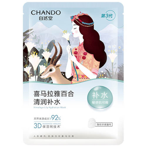 12Ƭ ��Ȼ��ֲ�ﲹˮ��Ĥ30Ƭװ 26.2Ԫ