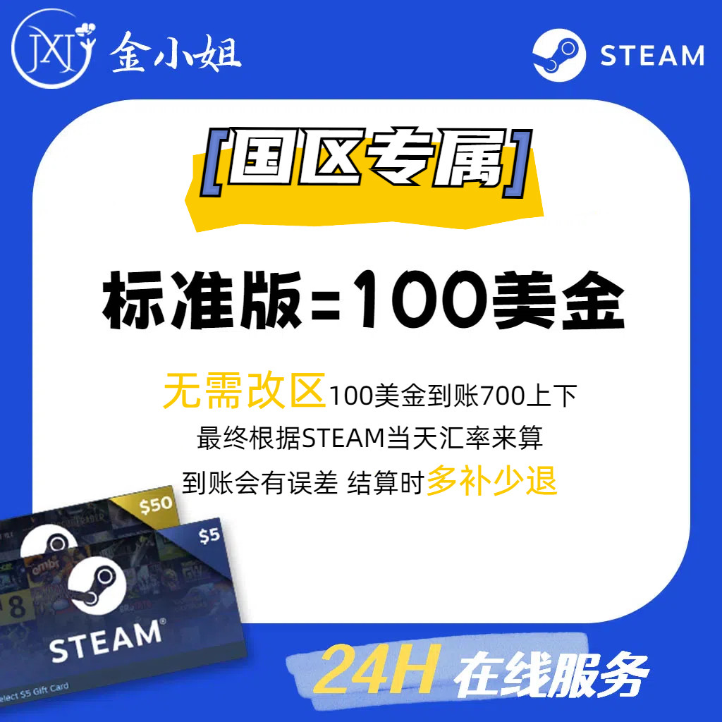 ���ɳ������������steam��ֵ 580Ԫ