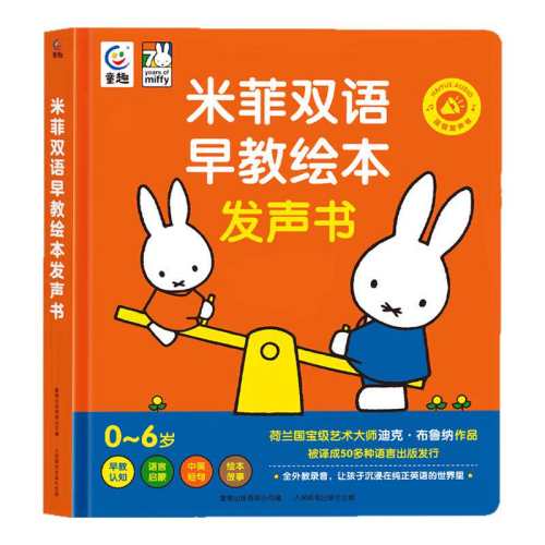 �׶��ŵ��������ɷ����飺�ҵ����ּ����ѱ���� ��˵�����׷�˫����̻汾������ �׶�ͯ��ָ�����Ӣ˫�������������ǻ汾0��6�걦��ѧ˵�������轲����������֪��С�ν��鼮 209Ԫ��5��(��41.8Ԫ/��)