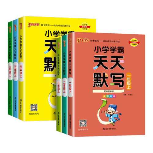 ���ڲ�����һ�꼶�� ���� �˽̰� Сѧ�������Ĭд����1-6�꼶 13.8Ԫ