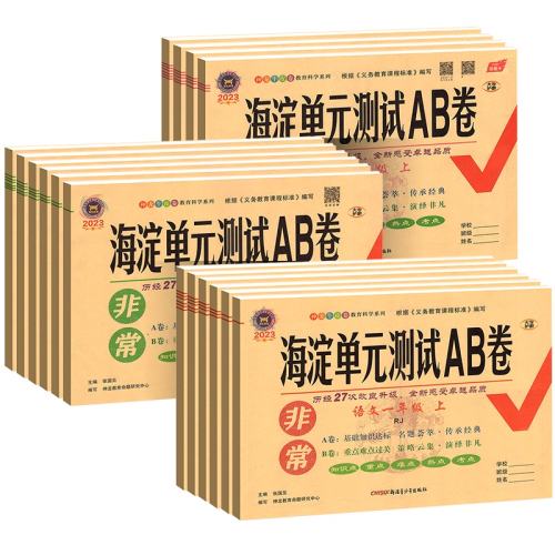 ���ڲ�����һ�꼶�� ���ģ��˽̰棩 �ǳ�������Ԫ����ab��һ�����������꼶�ϲ��²�������ѧӢ��ȫ���Ծ����Ծ��˽̰汱ʦ���ս̰溣����Ԫ����ab����Ԫ������ĩ�Ծ� 14.8Ԫ