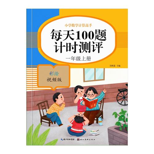 ��һ�꼶������������С��50���ڼӼ��� һ�꼶�ϲ��²���ѧ���������� 6.1Ԫ