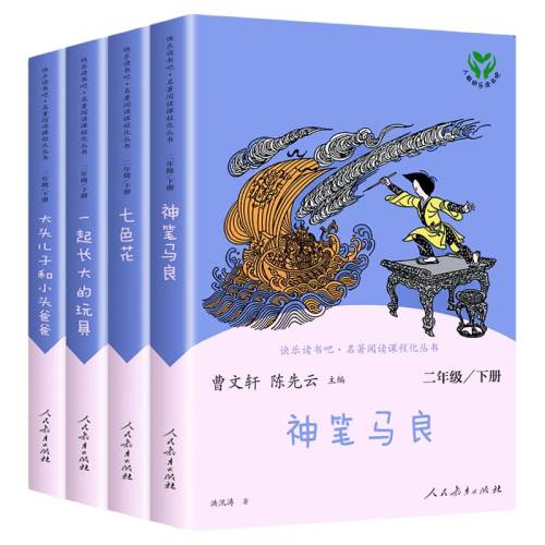 �����꼶�¡� Ը����ʵ�֣��ǻ��ܣ� ������������ֶ���ɶ��꼶�²��˽̰�ȫ��4�����������ɫ��һ�𳤴����ߴ�ͷ���Ӻ�Сͷ�ְ�Сѧ�������Ķ��鼮��Сѧ����� 25.1Ԫ��5��(��5.02Ԫ/��)