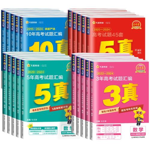 ���ڲ����������ġ� �������⡾2023-2025�꡿?�۽�3���¸߿����� �𿼾��ؿ�ר�ݸ߿�3�������� 21.8Ԫ