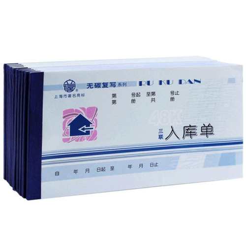 ����ר�ø�дֽ185x85mm 10��/�Ϻ�������̼��д����ⵥ 6.4Ԫ