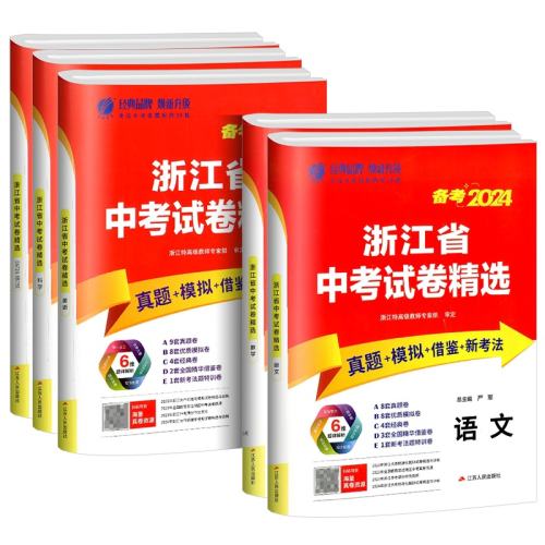 ���ڲ������㽭ʡ �����ơ����� ������������㽭ʡ��ѡ��ʤ38�� 29Ԫ