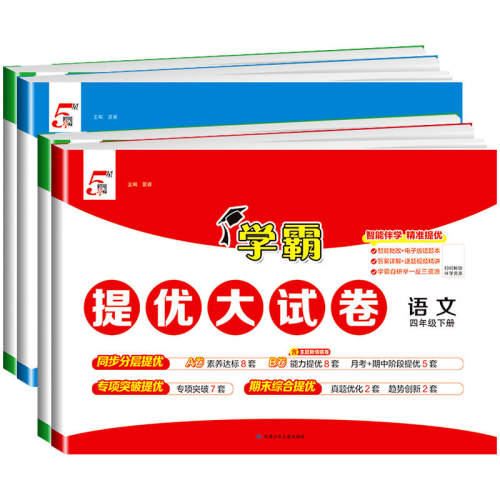 ���ڲ��������꼶�� ���� �˽̰� 4�꼶��ѡ 2026��ѧ�����Ŵ��Ծ� 20.8Ԫ