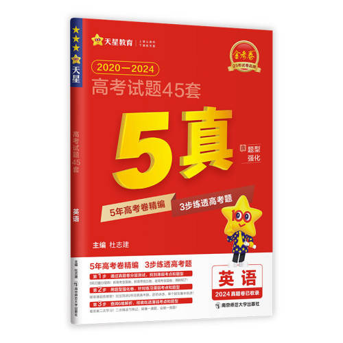 ���ġ�ȫ��ͨ�á� һ������?2025��6�¸߿����� �߿�����ԭ���������ǽ����𿼾� 56.79Ԫ��3��(��18.93Ԫ/��)