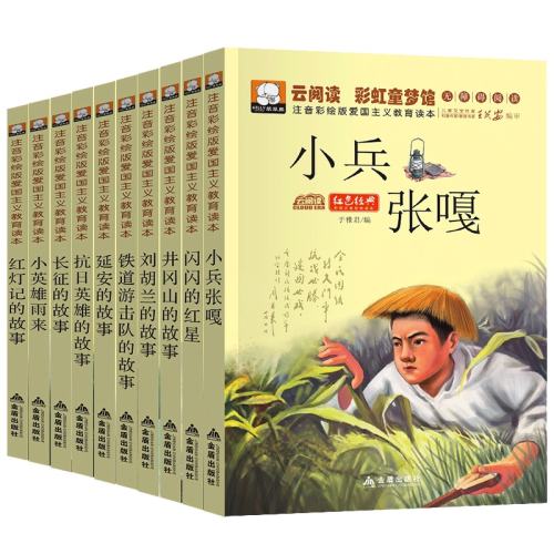 Сѧ�����������������ע���ʻ��10���ɫ�����鼮С���Ÿ�СӢ�����������ĺ���Ӣ��������6-9-10��Сѧ����ͯ��ѧ��ƴ�������� 83.64Ԫ��3��(��27.88Ԫ/��)