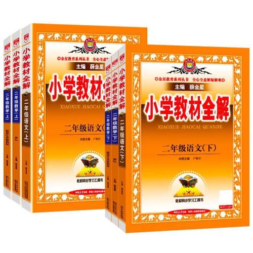 ���ڲ��������꼶�� ͬ������ȫ�� Сѧ�̲�ȫ����꼶�²� 118.5Ԫ��5��(��23.7Ԫ/��)