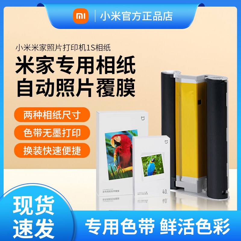 С����Ƭ��ӡ��1S��ֽ�׼Ҳ�ɫ��װ6Ӣ����Ƭ��Ƭֽɫ���Ĳ�3Ӣ�� 27.9Ԫ