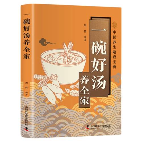 ���ڲ����������᡿һ�������ȫ�� һ�������ȫ�������ɫͼ�� 100�����ѧ���������Ʒ�ȳ�ȫ�ҽ��������� ��Ը��ಡ֢�ṩ������������Ʒ �ٲ�ʳ�Ƽ�ͥ�����鼮 4.8Ԫ