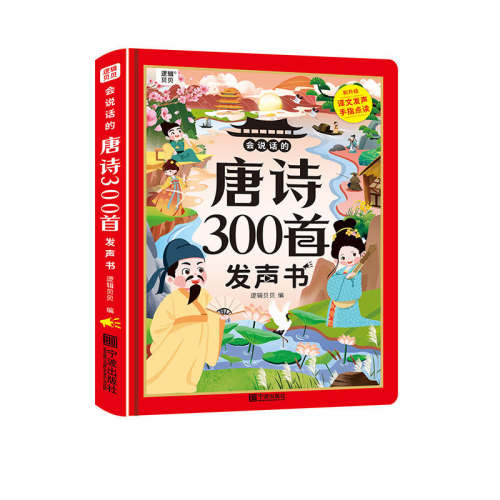 ���ڲ������������ġ�������ʫ����ʫ�����ס������� ��˵������ʫ�����׵���������ʫѧϰ���׶�ͯ���������߻汾 39.8Ԫ