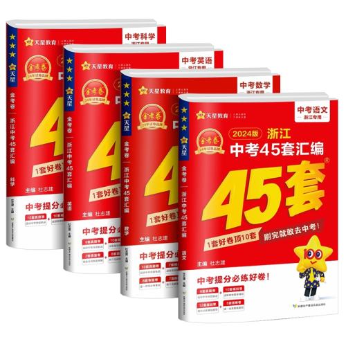 ���ڲ������㽭ʡ 2026�� ���� �㽭�п� 2026�°濼��45���㽭������ 67.6Ԫ��2��(��33.8Ԫ/��)