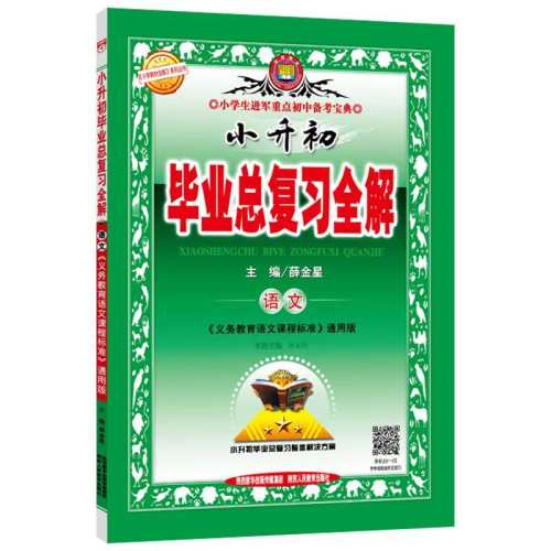 Сѧ������ Ӣ�� ��ҵϵͳ��ϰȫ��2026С�����ر� 164Ԫ��5��(��32.8Ԫ/��)