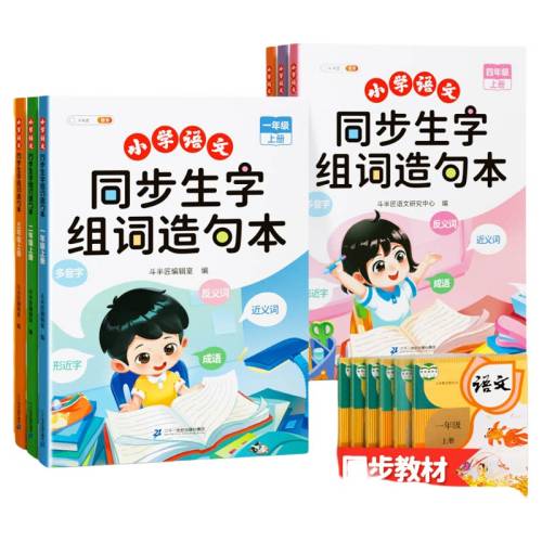 һ�꼶�� �����ֹ��̡����������䱾 ���뽳�°�ͬ�����������䱾 9.9Ԫ